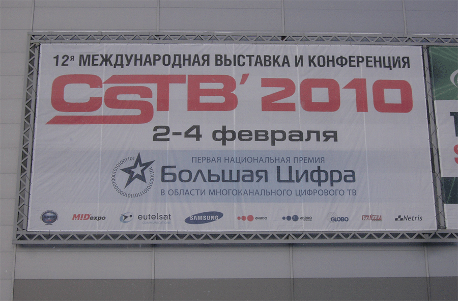CSTB2010